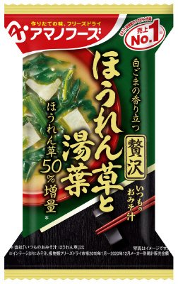 いつものおみそ汁贅沢　ほうれん草と湯葉