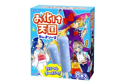 お化け天国　ラムネソーダ