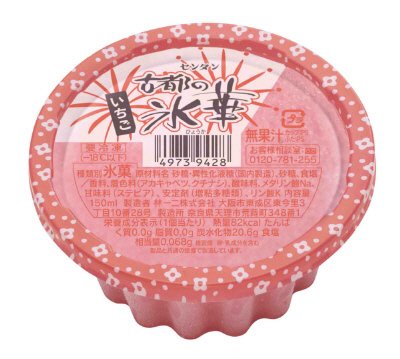 古都の氷華　いちご