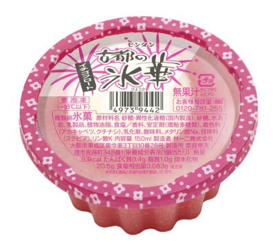 古都の氷華　いちごフロート