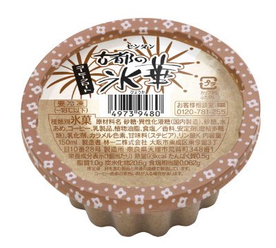 古都の氷華　コーヒーフロート