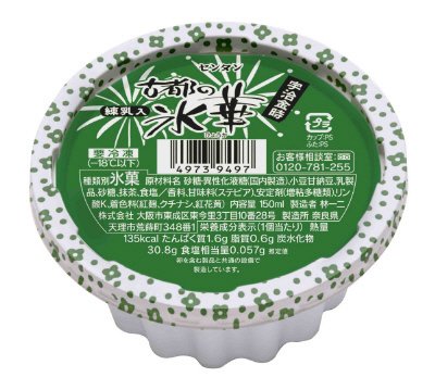 古都の氷華　宇治金時