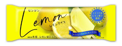 レモン