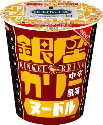 銀座カリー風味ヌードル　中辛