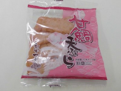 長崎一番　甘鯛入り天ぷら
