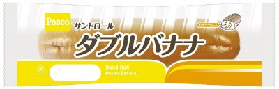 サンドロールダブルバナナ