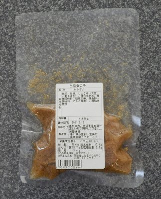 魚の子