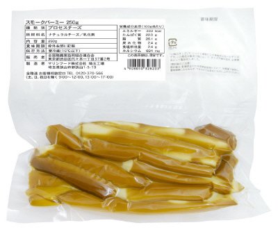 スモークバーミー