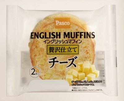 イングリッシュマフィン贅沢仕立て　チーズ２個入