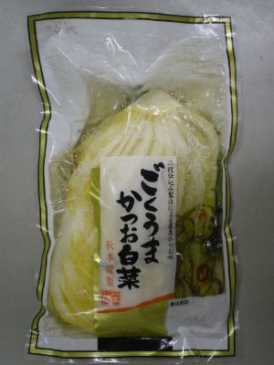 ごくうまかつお白菜