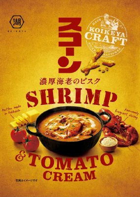 ＫＯＩＫＥＹＡＣＲＡＦＴスコーン濃厚海老のビスク