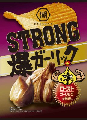 ＫＯＩＫＥＹＡＳＴＲＯＮＧポテトチップス爆ガーリック