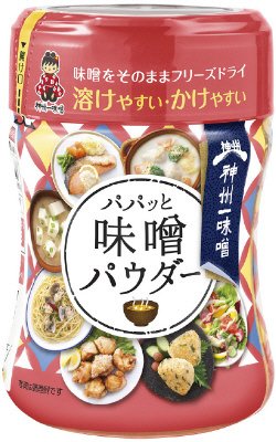 パパッと味噌パウダー