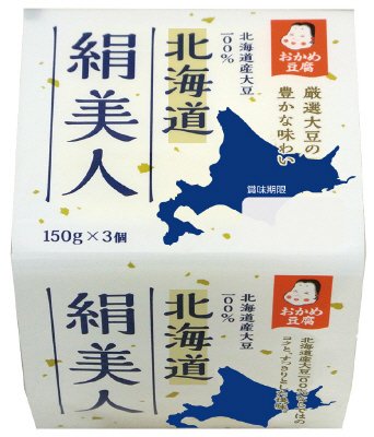 おかめ豆腐　北海道絹美人