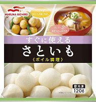 すぐに使えるさといも