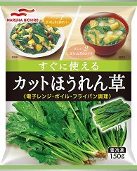 すぐに使えるカットほうれん草