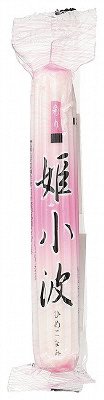 姫なると巻
