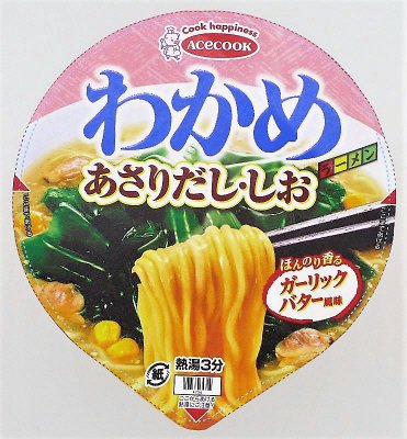 タテロング　わかめラーメン　あさりだし・しお