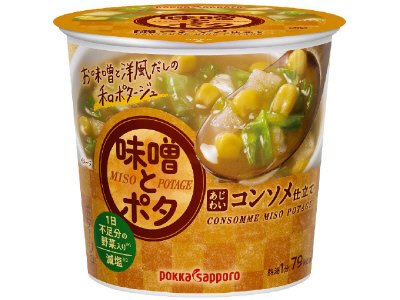 味噌とポタ味わいコンソメ仕立てカップ