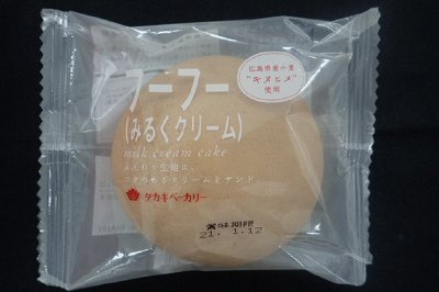 フーフー（みるくクリーム）