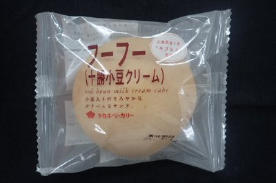 フーフー（十勝小豆クリーム）