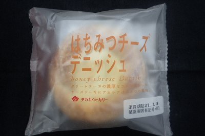 はちみつチーズデニッシュ