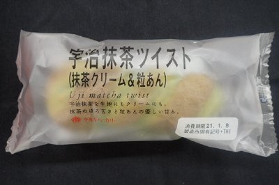 宇治抹茶ツイスト（抹茶クリーム＆粒あん）