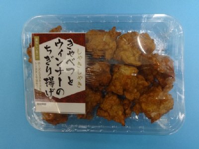 きゃべつとウインナーのちぎり揚
