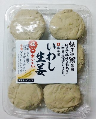 いわし生姜