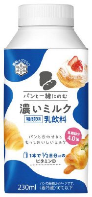 パンと一緒にのむ 濃いミルク