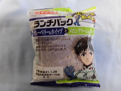 ランチパック（ブルーベリー＆ホイップとメロンクリーム＆ホイップ）