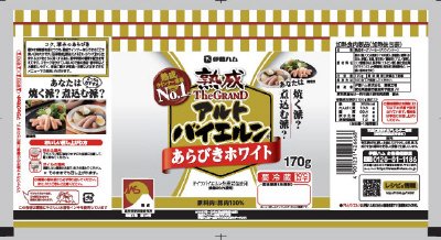 Ｔhe　GRANDアルトバイエルン　あらびきホワイト