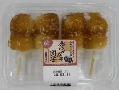 合わせみそ団子