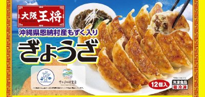 大阪王将　もずく入りぎょうざ