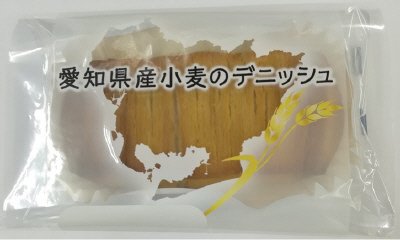 愛知県産小麦のデニッシュ