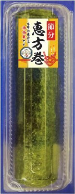 節分恵方巻【修正分】