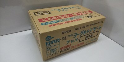 ヨーグルトデザートアロエ