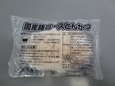 国産豚ロースとんかつ