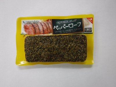 ペッパーローフ