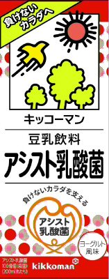 豆乳飲料　アシスト乳酸菌