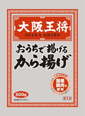 大阪王将　おうちで揚げるから揚げ