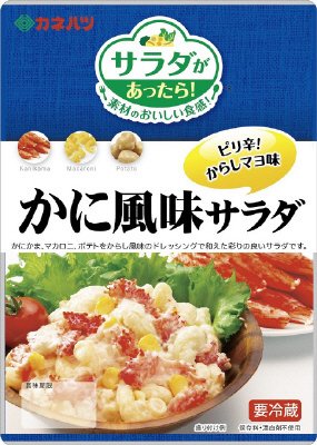 サラダがあったら！かに風味サラダ