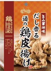 だし香る通の鶏皮揚げ（旨み醤油味）