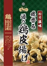 磯香る通の鶏皮揚げ（のり塩味）