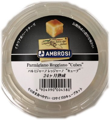 パルミジャーノ・レッジャーノ キューブ 50g