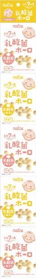 ５連乳酸菌ボーロ