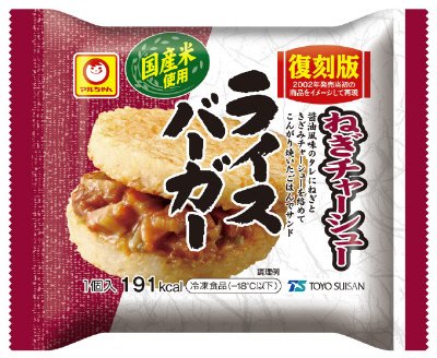 ライスバーガー　ねぎチャーシュー