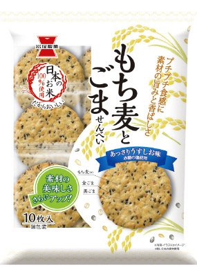 もち麦とごませんべい