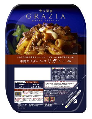 青の洞窟　ＧＲＡＺＩＡ　牛肉のラグーソース　リガトーニ(20秋)
