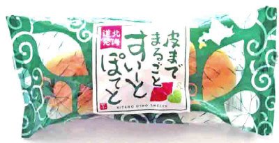 皮までまるごとすいーとぽてと